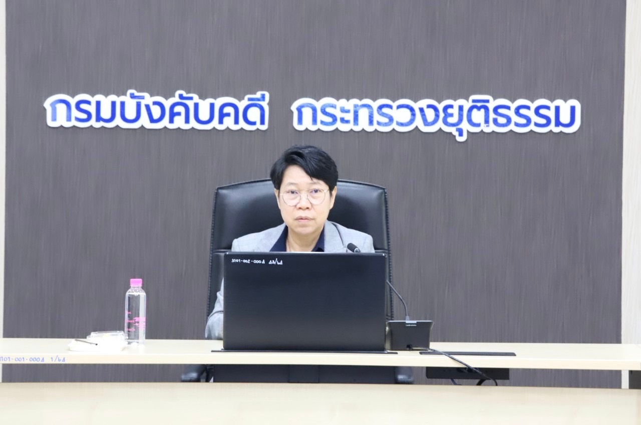 กรมบังคับคดีจัดประชุมคณะกรรมการกำหนดราคาทรัพย์ ครั้งที่ 1/2567 รูปแบบออนไลน์